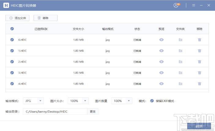 HEIC图片转换器下载,HEIC图片转换器,图片转换,图片格式转换