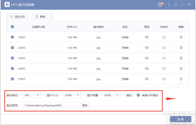 HEIC图片转换器下载,HEIC图片转换器,图片转换,图片格式转换