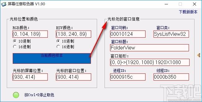 屏幕任意取色器,屏幕取色软件,屏幕取色