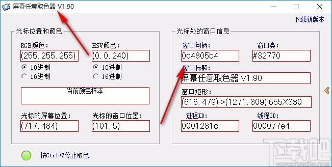 屏幕任意取色器,屏幕取色软件,屏幕取色
