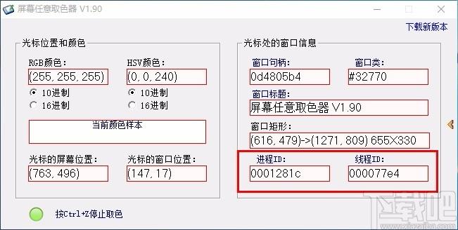 屏幕任意取色器,屏幕取色软件,屏幕取色