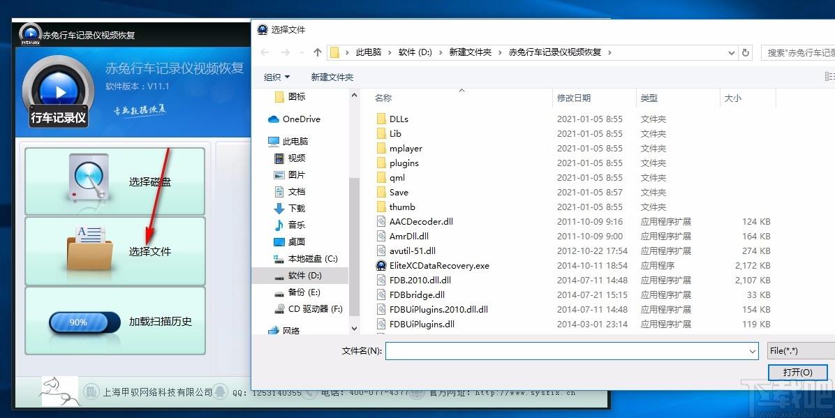 赤兔行车记录仪视频恢复下载,行车记录仪视频恢复软件