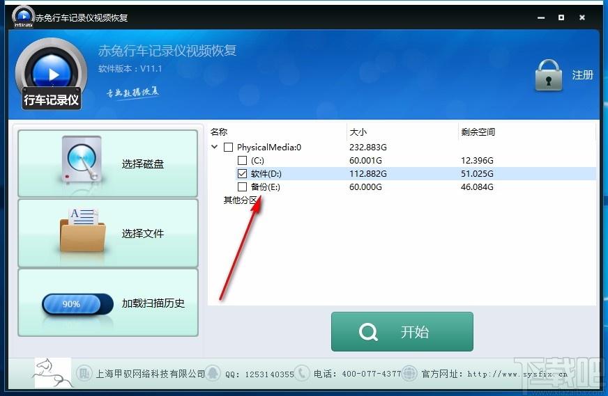 赤兔行车记录仪视频恢复下载,行车记录仪视频恢复软件