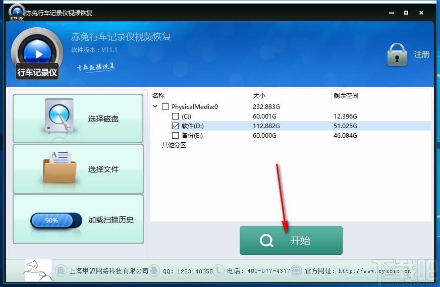 赤兔行车记录仪视频恢复下载,行车记录仪视频恢复软件