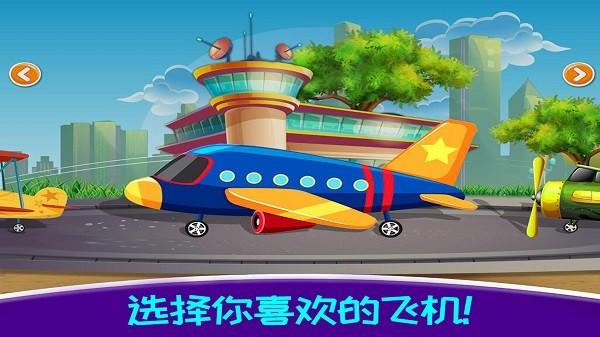 迷你飞机模拟驾驶官方版下载,迷你飞机模拟驾驶,飞机游戏,育儿游戏