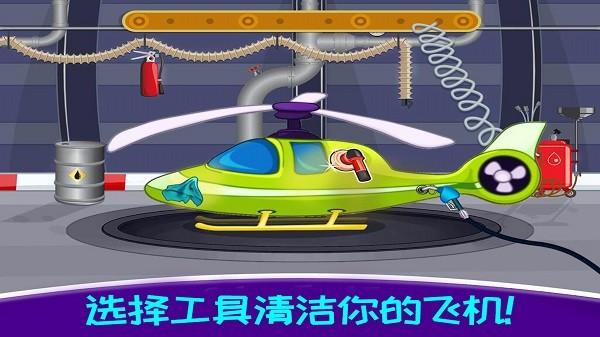 迷你飞机模拟驾驶官方版下载,迷你飞机模拟驾驶,飞机游戏,育儿游戏