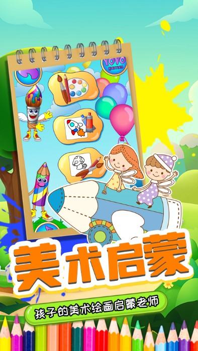 摇滚虫虫爱画画官方版下载,摇滚虫虫爱画画,绘画游戏,儿童游戏