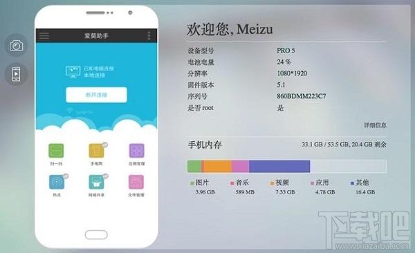 爱莫助手,爱莫助手电脑版,爱莫助手pc版