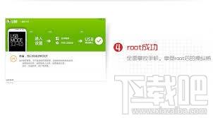 lbe一键root通用版,lbe一键root工具,lbe一键root
