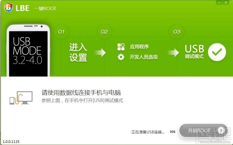 lbe一键root通用版,lbe一键root工具,lbe一键root