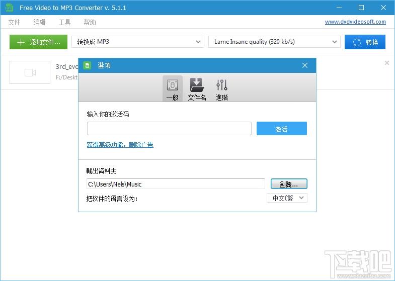 Free Video To MP3 Converter ,视频提取音频,视频提取音频软件