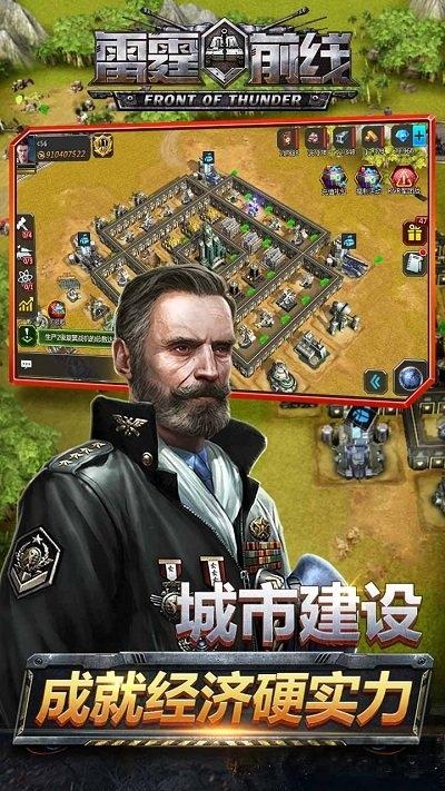 雷霆前线官方版下载,雷霆前线,战争手游,军事手游