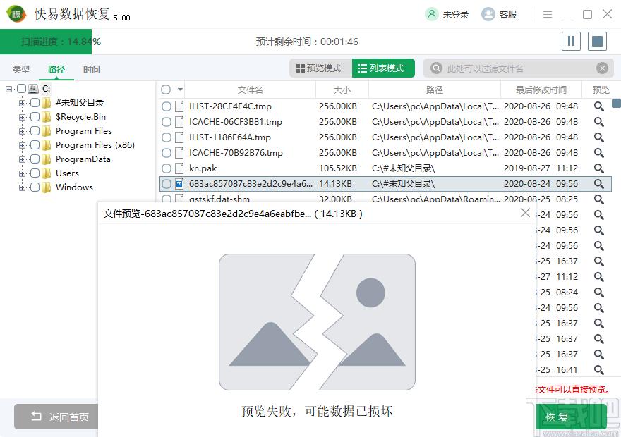 快易数据恢复下载,快易数据恢复,数据恢复