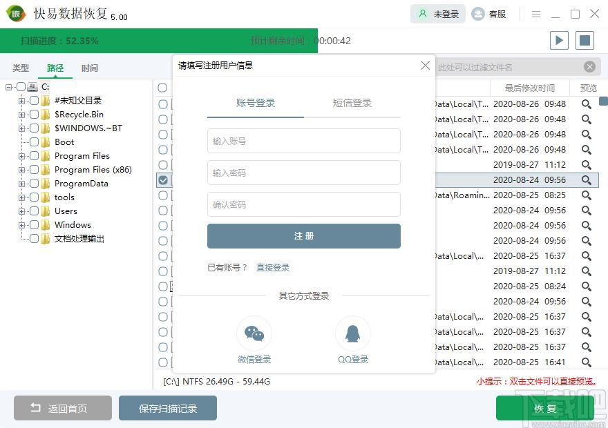 快易数据恢复下载,快易数据恢复,数据恢复