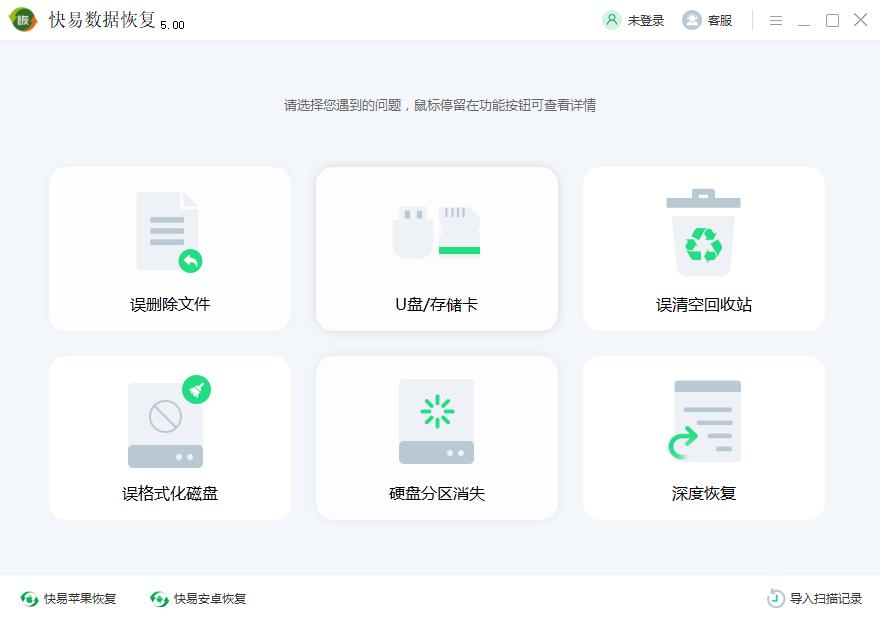 快易数据恢复下载,快易数据恢复,数据恢复