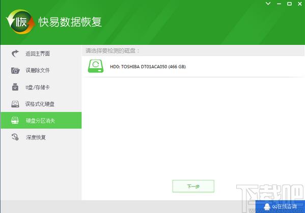 快易数据恢复下载,快易数据恢复,数据恢复