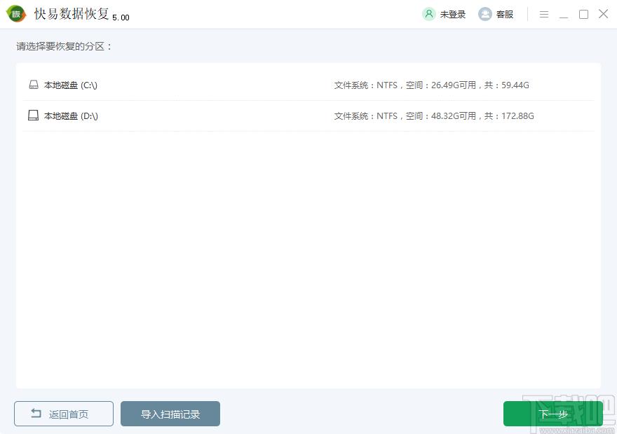 快易数据恢复下载,快易数据恢复,数据恢复