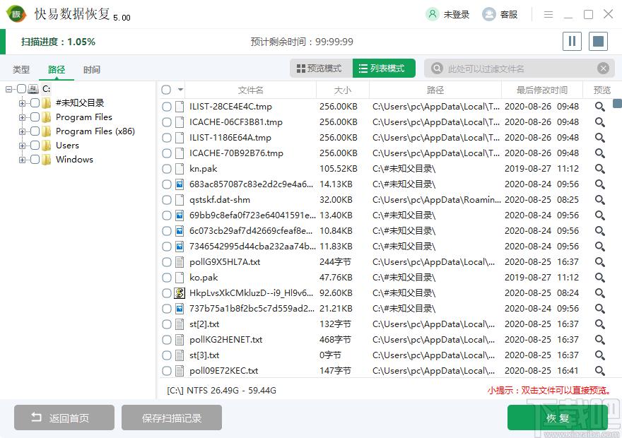 快易数据恢复下载,快易数据恢复,数据恢复