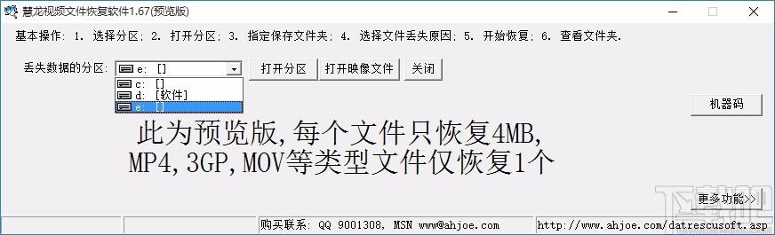慧龙视频文件恢复软件,视频文件恢复软件,视频恢复