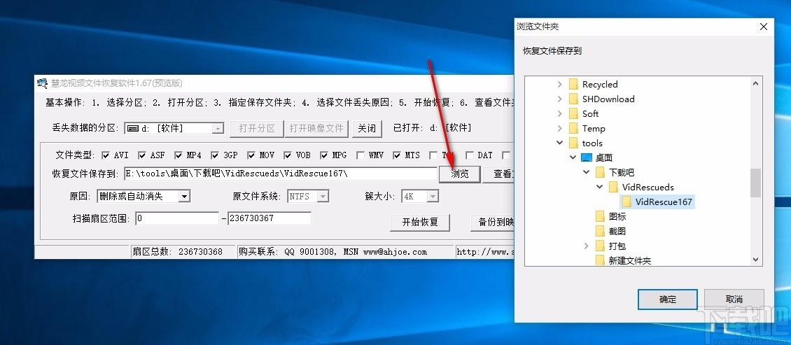 慧龙视频文件恢复软件,视频文件恢复软件,视频恢复