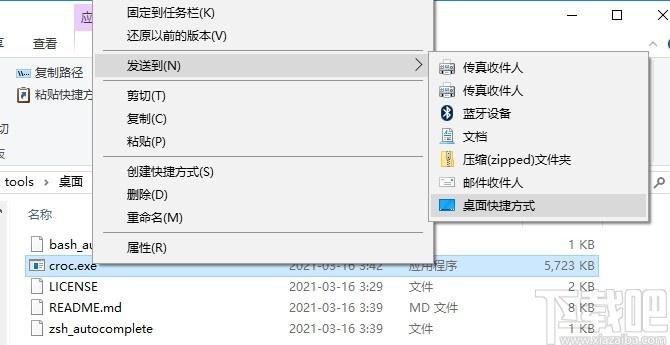 croc下载,croc,文件安全传输小工具,网络共享,数据传输,无线传输