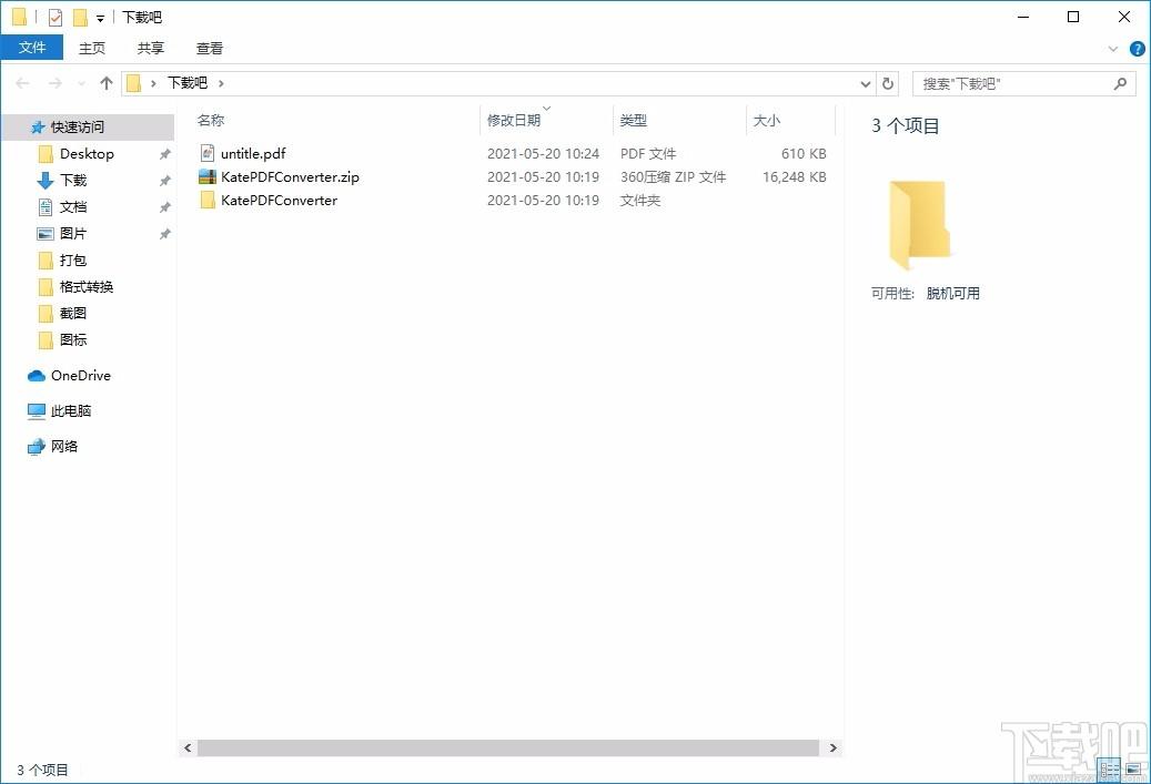Kate PDF Converter,图片转PDF,图片转换,PDF转换