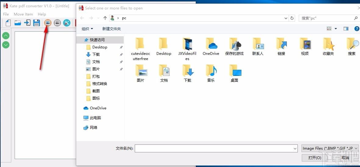 Kate PDF Converter,图片转PDF,图片转换,PDF转换