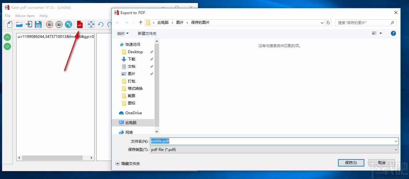 Kate PDF Converter,图片转PDF,图片转换,PDF转换