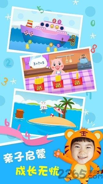 贝乐虎数学app(贝乐虎逻辑思维)下载,贝乐虎数学,儿童游戏,数学游戏