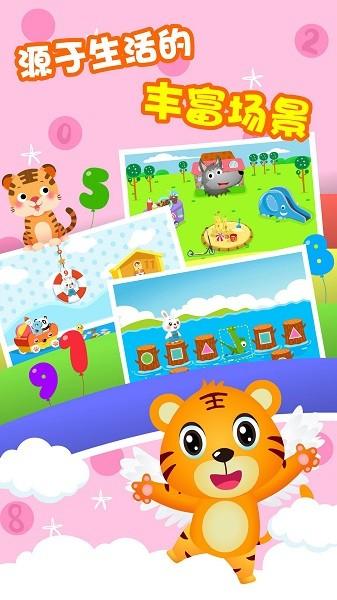 贝乐虎数学app(贝乐虎逻辑思维)下载,贝乐虎数学,儿童游戏,数学游戏