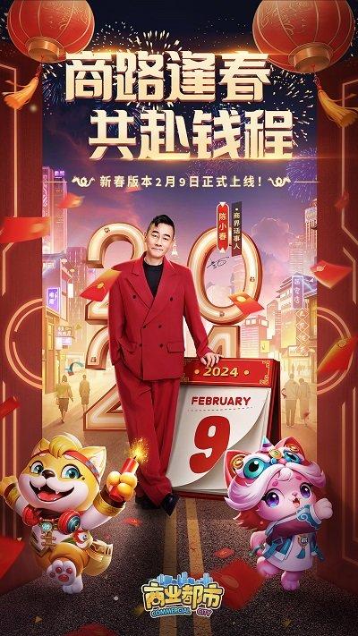 商业都市官方版下载,商业都市,商战游戏,经营游戏