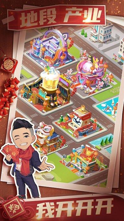 商业都市官方版下载,商业都市,商战游戏,经营游戏