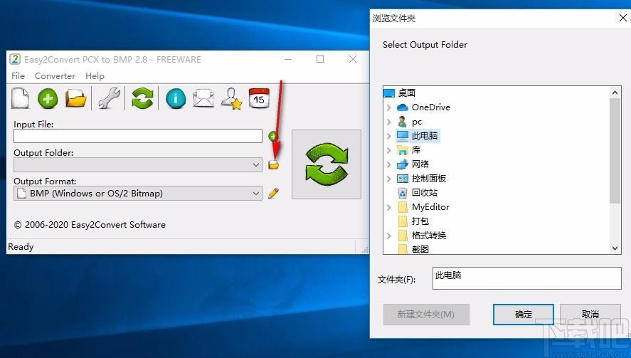 Easy2Convert PCX to BMP下载,PCX转BMP转换器