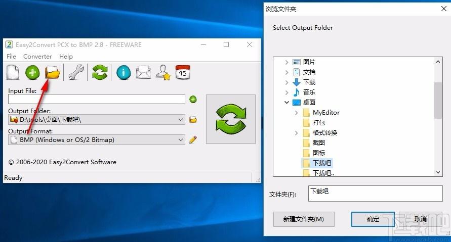 Easy2Convert PCX to BMP下载,PCX转BMP转换器
