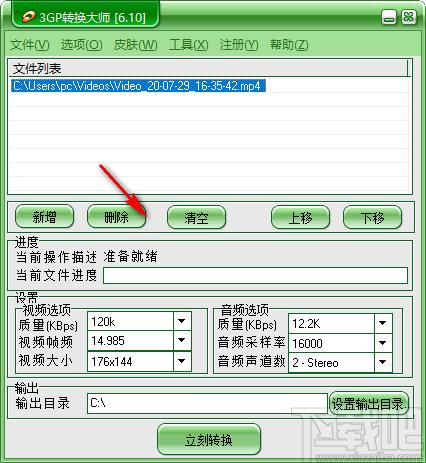 金飞翼3GP转换大师下载,3GP视频转换,视频转换