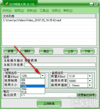 金飞翼3GP转换大师下载,3GP视频转换,视频转换