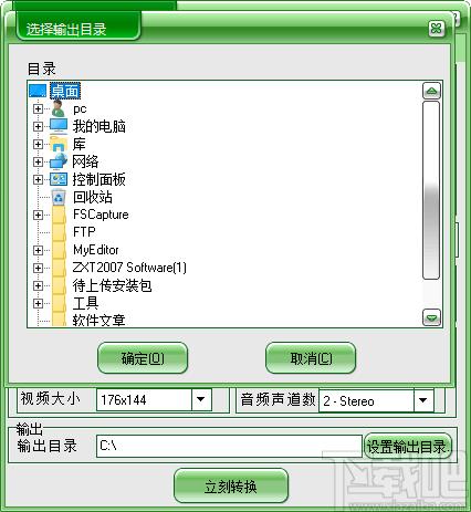 金飞翼3GP转换大师下载,3GP视频转换,视频转换