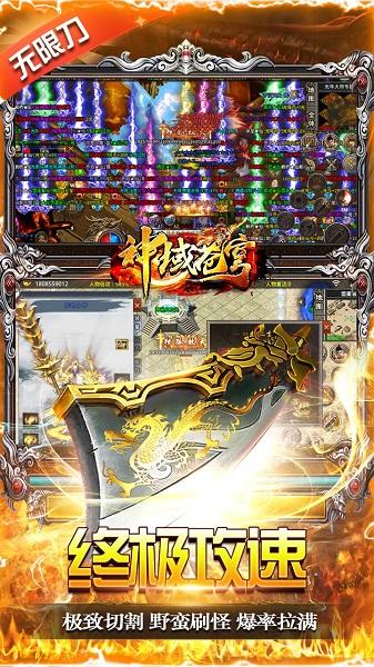 神域苍穹果盘版下载,神域苍穹,玄幻手游,修仙手游,战斗手游,果盘手游