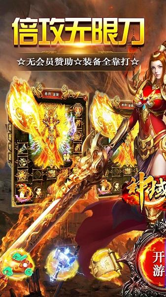 神域苍穹果盘版下载,神域苍穹,玄幻手游,修仙手游,战斗手游,果盘手游