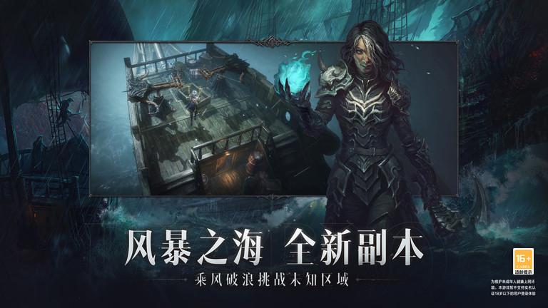 暗黑破坏神不朽九游版下载,暗黑手游,魔幻手游,九游手游,暗黑破坏神不朽