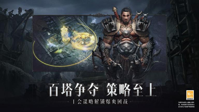 暗黑破坏神不朽九游版下载,暗黑手游,魔幻手游,九游手游,暗黑破坏神不朽