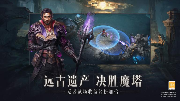暗黑破坏神不朽九游版下载,暗黑手游,魔幻手游,九游手游,暗黑破坏神不朽