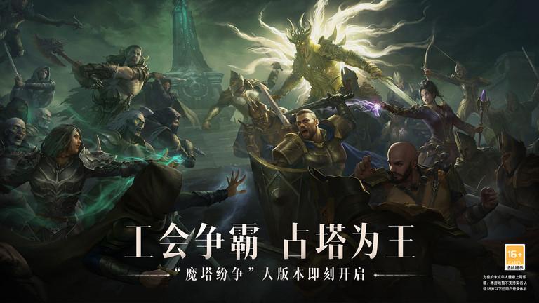 暗黑破坏神不朽九游版下载,暗黑手游,魔幻手游,九游手游,暗黑破坏神不朽