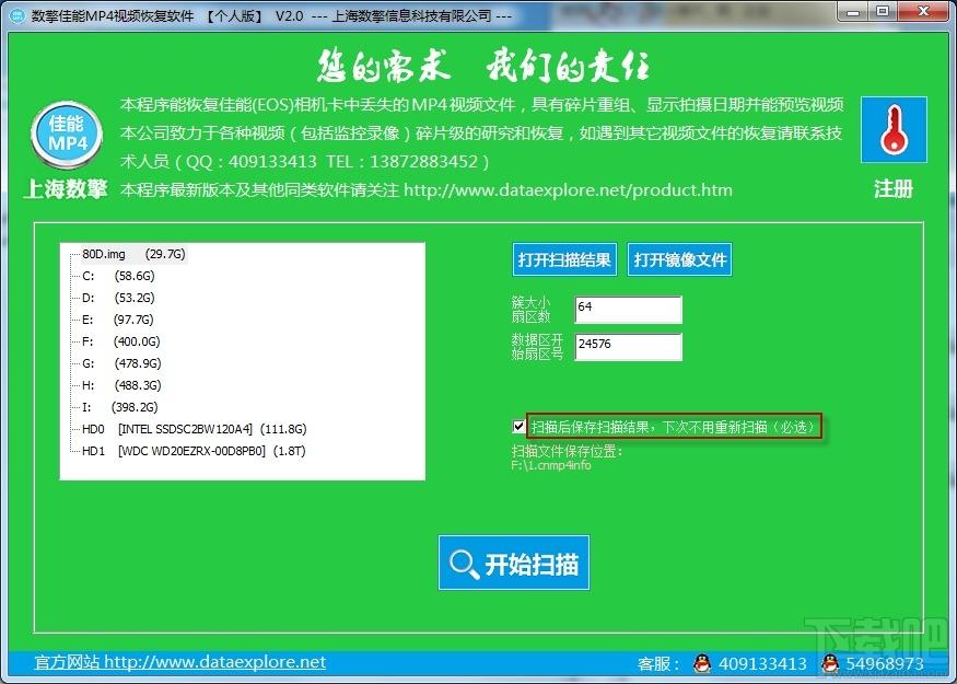 数擎佳能MP4视频文件恢复软件,佳能MP4视频恢复软件
