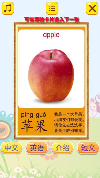 幼儿学蔬果游戏下载,幼儿学蔬果,儿童游戏