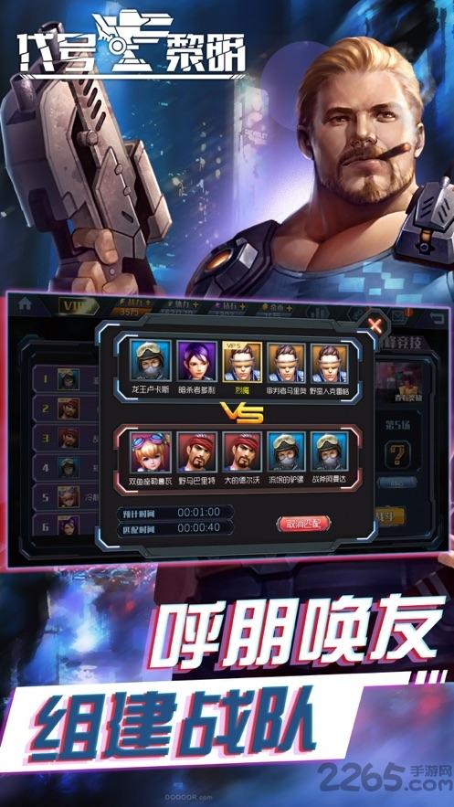 代号黎明手游下载,代号黎明,生存手游,射击手游