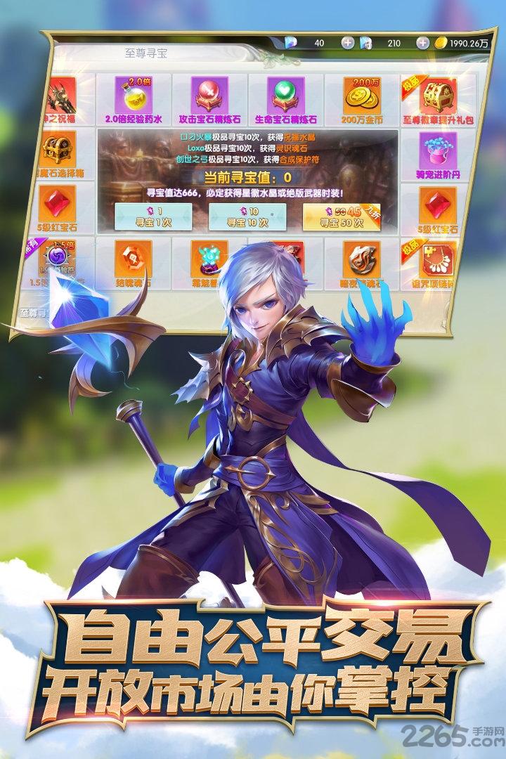 圣光之刃礼包版下载,圣光之刃,魔幻手游,对战手游