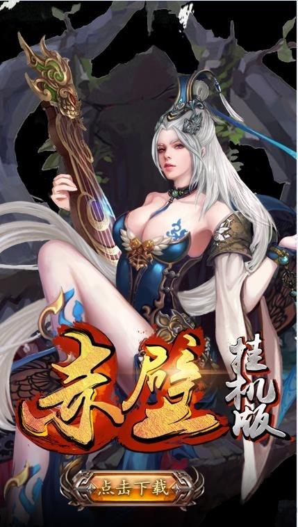 赤壁挂机版手游下载,赤壁挂机,角色扮演,三国手游