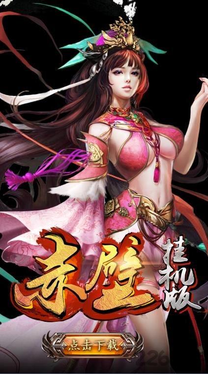 赤壁挂机版手游下载,赤壁挂机,角色扮演,三国手游