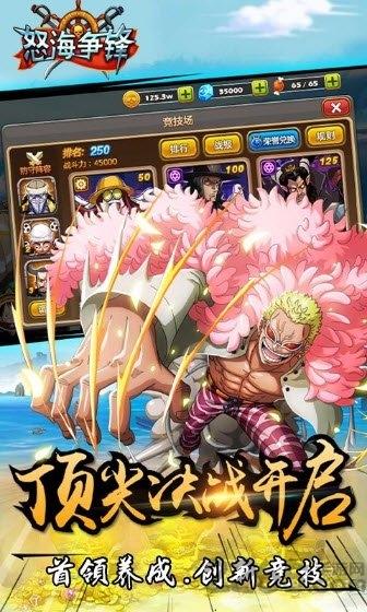 怒海争锋手游bt版下载,怒海争锋,航海手游,策略手游